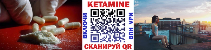 Кетамин ketamine  Приморск 