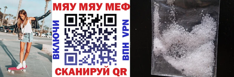 Меф 4 MMC  Приморск 